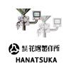 HANATSUKA Fixed Quantity Filling Machine